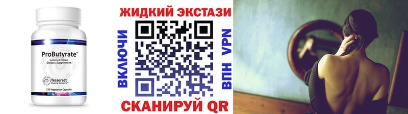Бутират BDO  kraken   Островной 