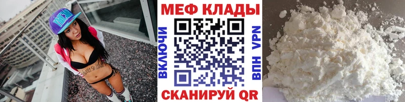 Меф мяу мяу  сколько стоит  Островной 