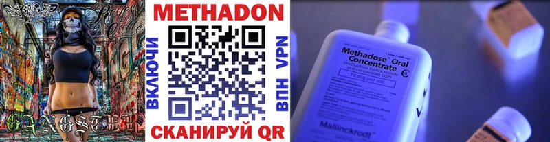 Метадон белоснежный  darknet клад  Островной 